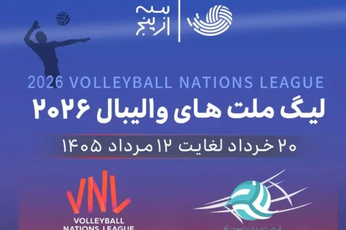 آغاز مأموریت جهانی تیم ملی والیبال مردان