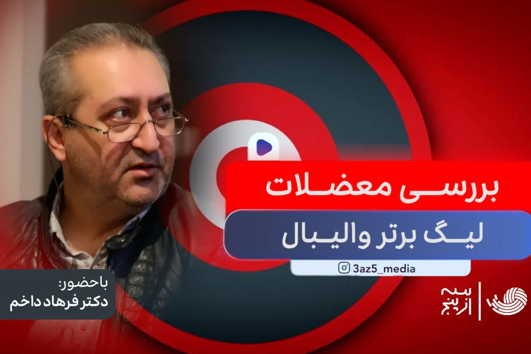 تامنیل-ویدئو-کامل-داخم-1